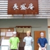 手打ちそばと手打ちうどんの長盛庵
