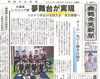 「舞鶴市民新聞・発行案内】 9/25(金) 第3448号 [カラー版]」
