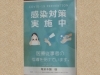 「『医療従事者が監修する感染拡大防止セミナー』を 受講した証明書【コロナ対策受講証明書】です！《柴又亀家おかみの独り言》【柴又名物草だんごが人気☆柴又帝釈天から一番近いお団子屋】」