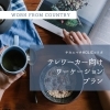 テレワーカー向けワーケーションプラン「テレワーカー向けワーケーションプランが登場しました！」