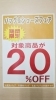 「バリューセンター２F　ZAKANAKA滑石店」