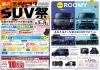 宮崎トヨタ「秋のSUV祭」  宮崎トヨタ自動車株式会社のニュース 