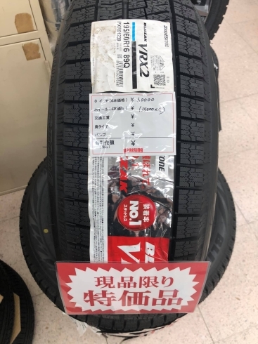 195/60R16（2019年）１本15000円「新品スタッドレスタイヤ、新品アウトレットスタッドレスタイヤが安い！」