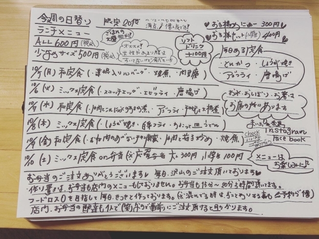 今週もしっかり食べよう！「オードブルにご予約弁当のご注文」