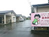 「バリアフリー住宅ドリームハウス金太郎へホームヘルパー(^○^)‼️。」