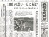 「【舞鶴市民新聞・発行案内】 9/29（火）第3449号」