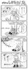 「【4コマ漫画「となりのしかたさん」を不定期連載】」