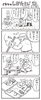「【4コマ漫画「となりのしかたさん」を不定期連載】」