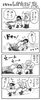 「【4コマ漫画「となりのしかたさん」を不定期連載】」