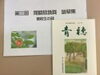 「尾崎放哉賞 詠草集に掲載されました（3年アドバンス、2年特進） 」