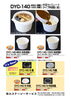 イメージ「使い捨て　丼容器　ご案内」