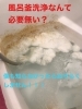 「考え方の違い！」