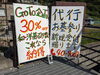 「GoTo企画！　30％OFF！　和・洋墓石多数、これなら納得！　代行お墓参り新規受付賜ります！」
