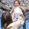 「西条市が子育て・出産しやすいまち四国1位に輝きました！」