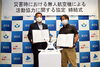 「『災害時における無人航空機による活動協力に関する協定締結式（浦安市）』」