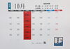 2020.10.お休みカレンダー「10月のお休みカレンダー」