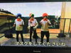 「テーマは“協心勠力(きょうしんりくりょく)” その２」