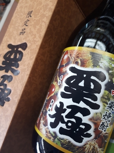 ⭐須木栗の旨味、香りがすき～⭐2020年10月 宮崎県小林市須木 すき酒造