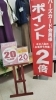 「バリューセンター2F  ZAKANAKA滑石店」