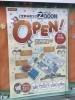 Ｚ空調体験ラボ「ＺＯＯＯＮ」オープン！「Ｚ空調体験ラボ「ＺＯＯＯＮ」オープン！！」