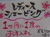 「いかがですか？」
