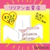 恥ずかしさが 嬉しい へ変わる Vio脱毛 脱毛専門サロン Lillian リリアン 出雲店のニュース まいぷれ 出雲