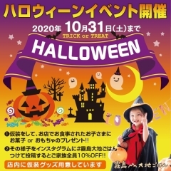 ＼TRICK or TREAT ハロウィンキャンペーン／﻿