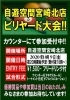 本日はビリヤード大会 25日はダーツ大会 自遊空間 宮崎北店のニュース まいぷれ 宮崎