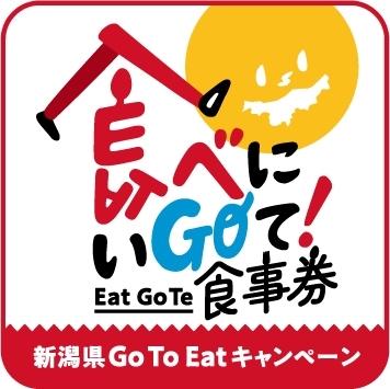 GoTo Eat(イート) 新潟 加盟店「GoTo Eat対象店舗です*ﾟ」