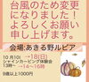 「HappyハロウィンHelloハロウィン」