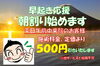 「夏も後半戦」