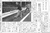 2015年の備北民報に掲載して頂いた記事「勝手にガードレール清掃」