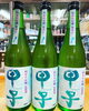 「飯沼本家様　 甲子純米大吟醸　生原酒　隠し酒」