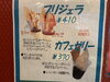 店内メニュー「かぼちゃの季節ですね」