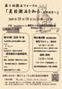 案内チラシとなります「第四回・漱石フォーラム～１０月１８日（日）」