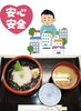 「10月11日日曜日『安心・安全なまちづくりの日』です。本日のおすすめmenu✨いか丼……900円です。漁協の食堂で海鮮ランチはいかがでしょうか？」