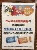 「プレミアム商品券」