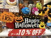 ハロウィンおもちゃ「クリスマスケーキご予約受付中！10%OFF！」