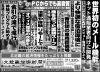 「北近畿経済新聞10月11日付を発行」