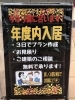 年度内入居間に合います！「今なら年度内入居間に合います！！」