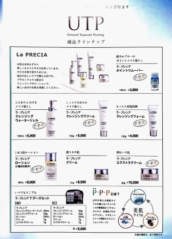 「あなたの中の可能性のためのスキンケア」