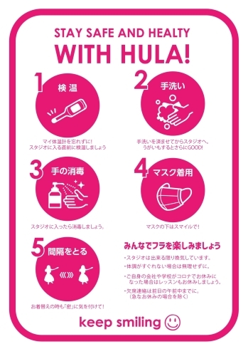 みんなでフラを楽しむために…「 STAY SAFE AND HEALTY WITH HULA !」