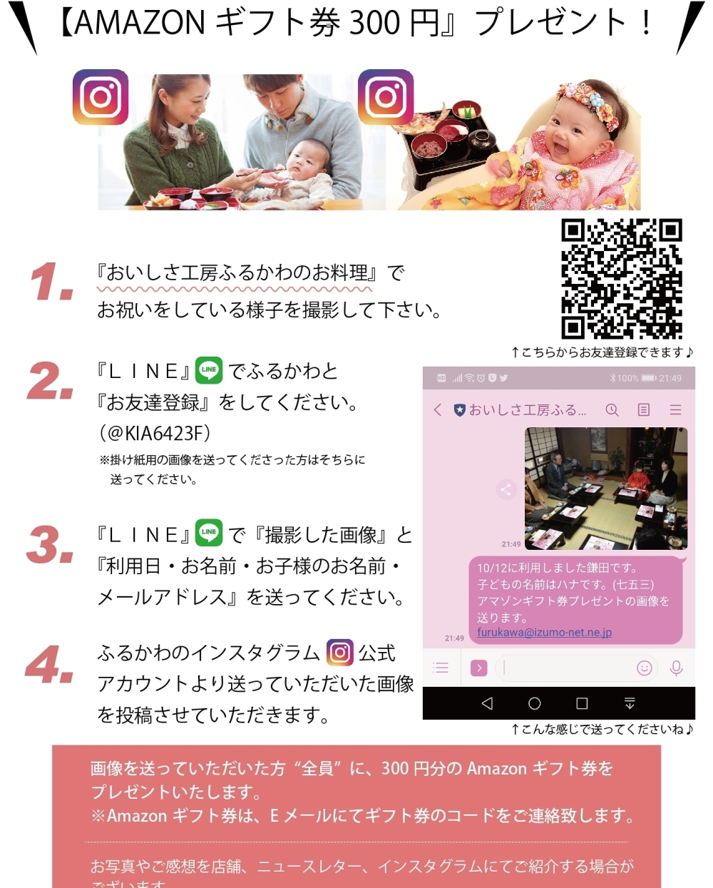 10月12日 amazonギフト券プレゼント 出雲の弁当宅配 オードブル 会席