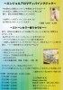 イベントチラシ「ミニ実店版「まいぷれ・まるしぇ」再開! 10月16日(金)のご案内」
