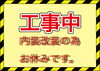 「お知らせ」