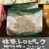 抹茶トロピック