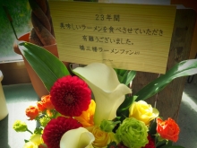 ご閉店には「ありがとう」のお花を。