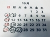 臨時休業「臨時休業のお知らせ」