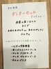 平日限定とさせて頂きますm(_ _)m「ディナーセットをご用意しました♪」