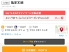 「GoToEAT対象店舗に登録！《柴又亀家おかみの独り言》【柴又名物草だんごが人気☆柴又帝釈天から一番近いお団子屋】」